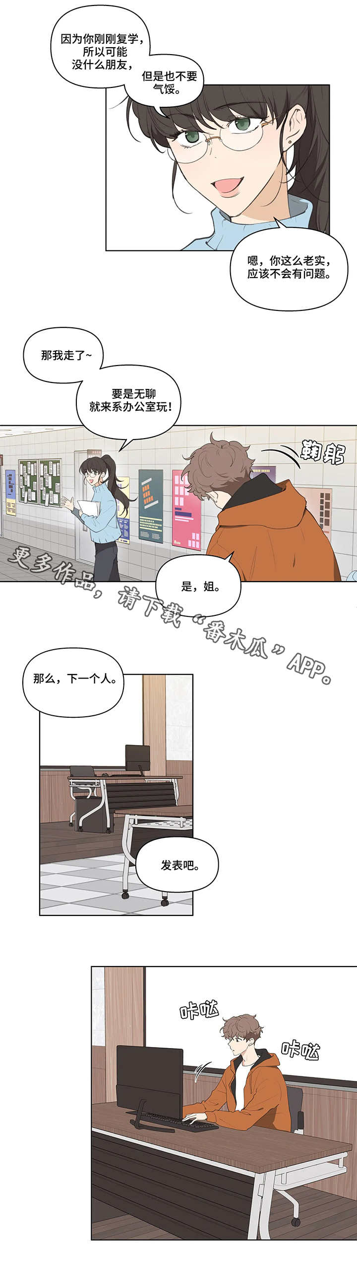 学院卡特漫画,第17章：不见了2图