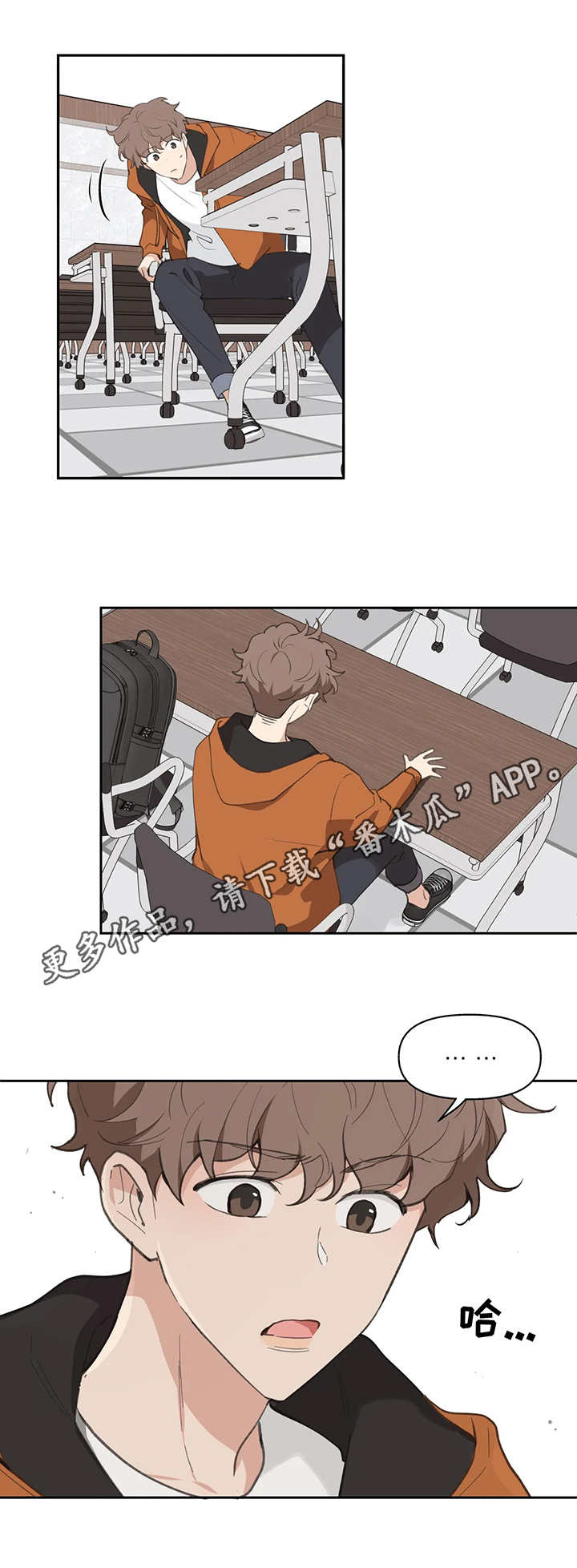 学院卡特漫画,第17章：不见了5图