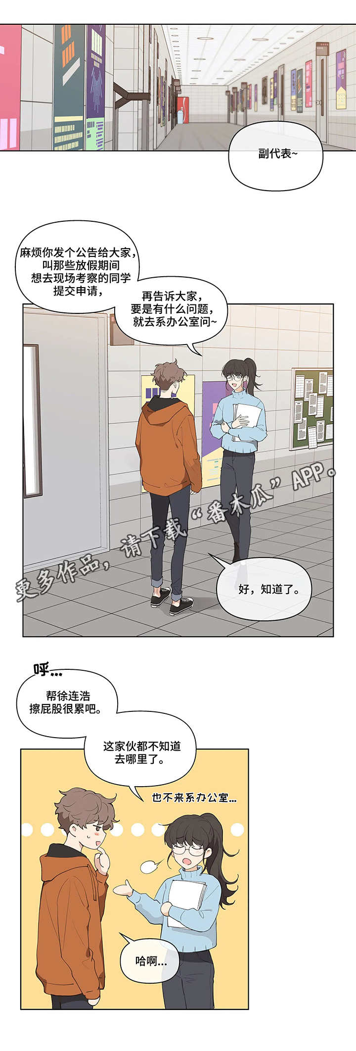 学院卡特漫画,第17章：不见了1图