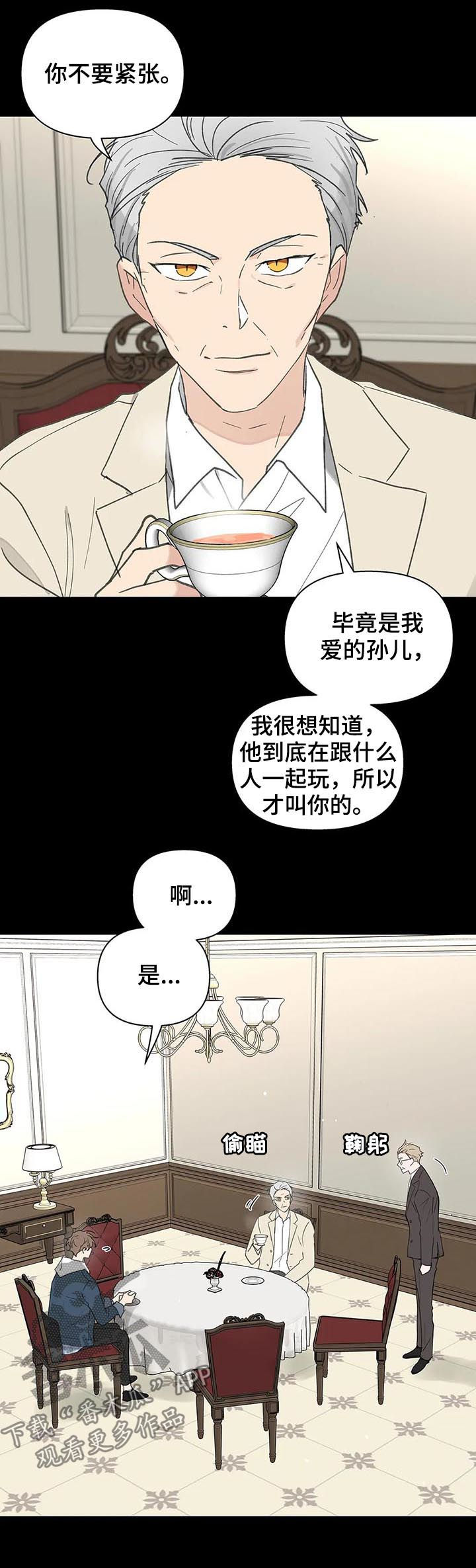 学院代表物用英语怎么说漫画,第102章：你忘了？2图