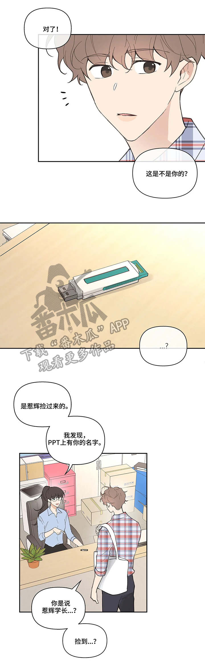第37章：欲言又止2