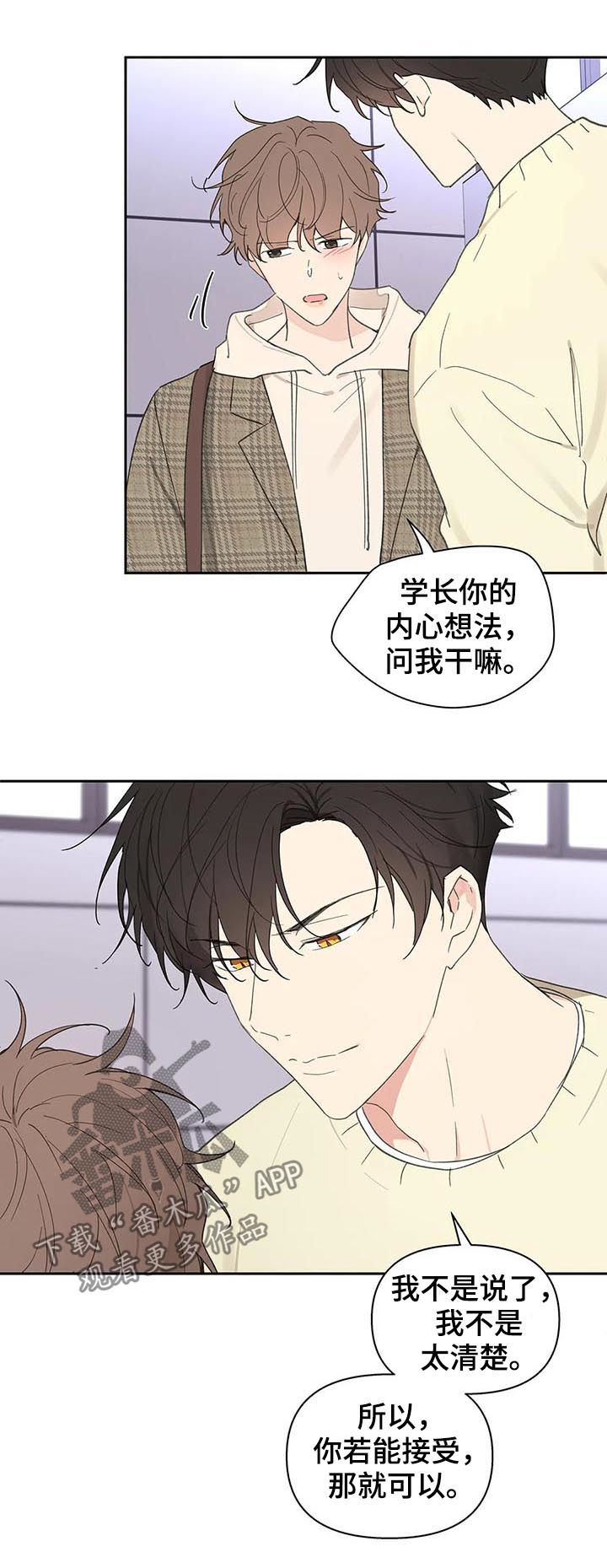 学院范裙子搭配图片漫画,第101章：零分2图