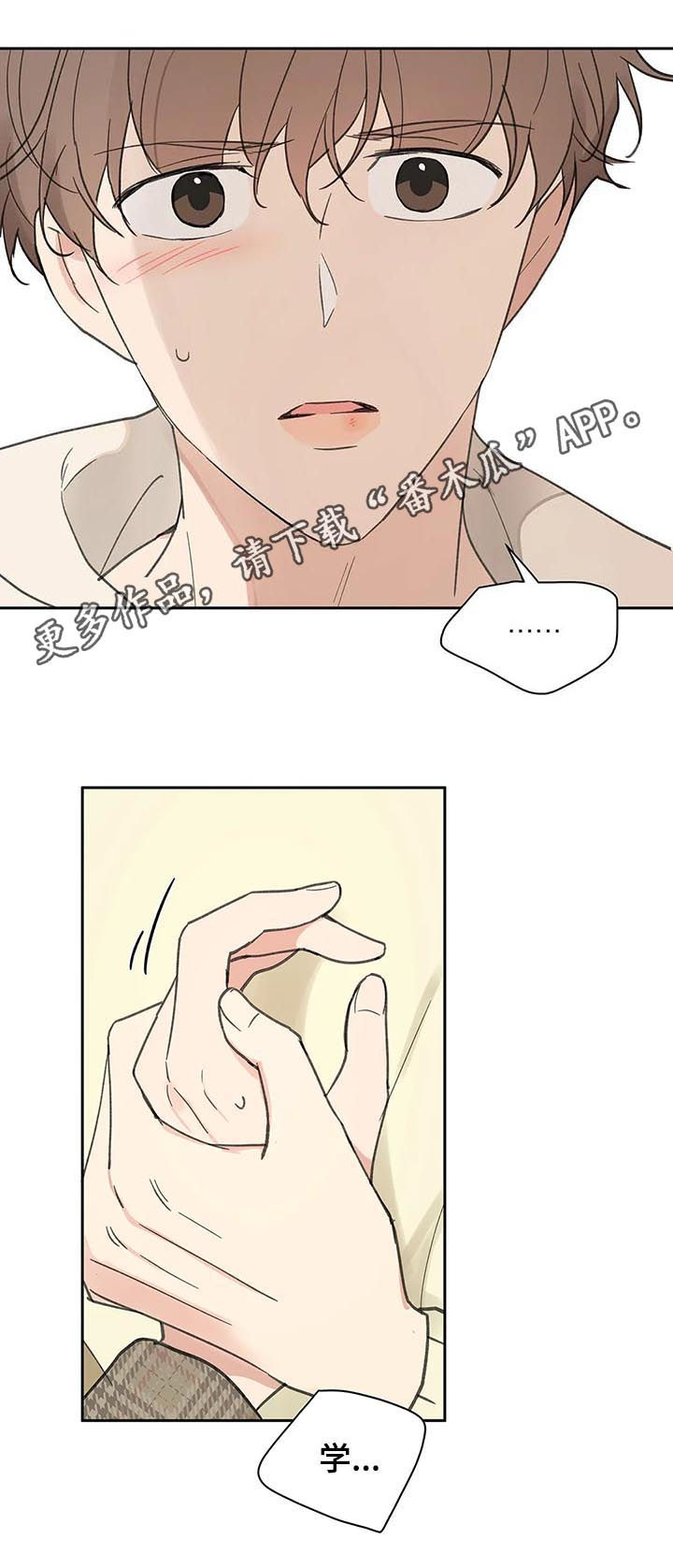 学院范裙子搭配图片漫画,第101章：零分1图