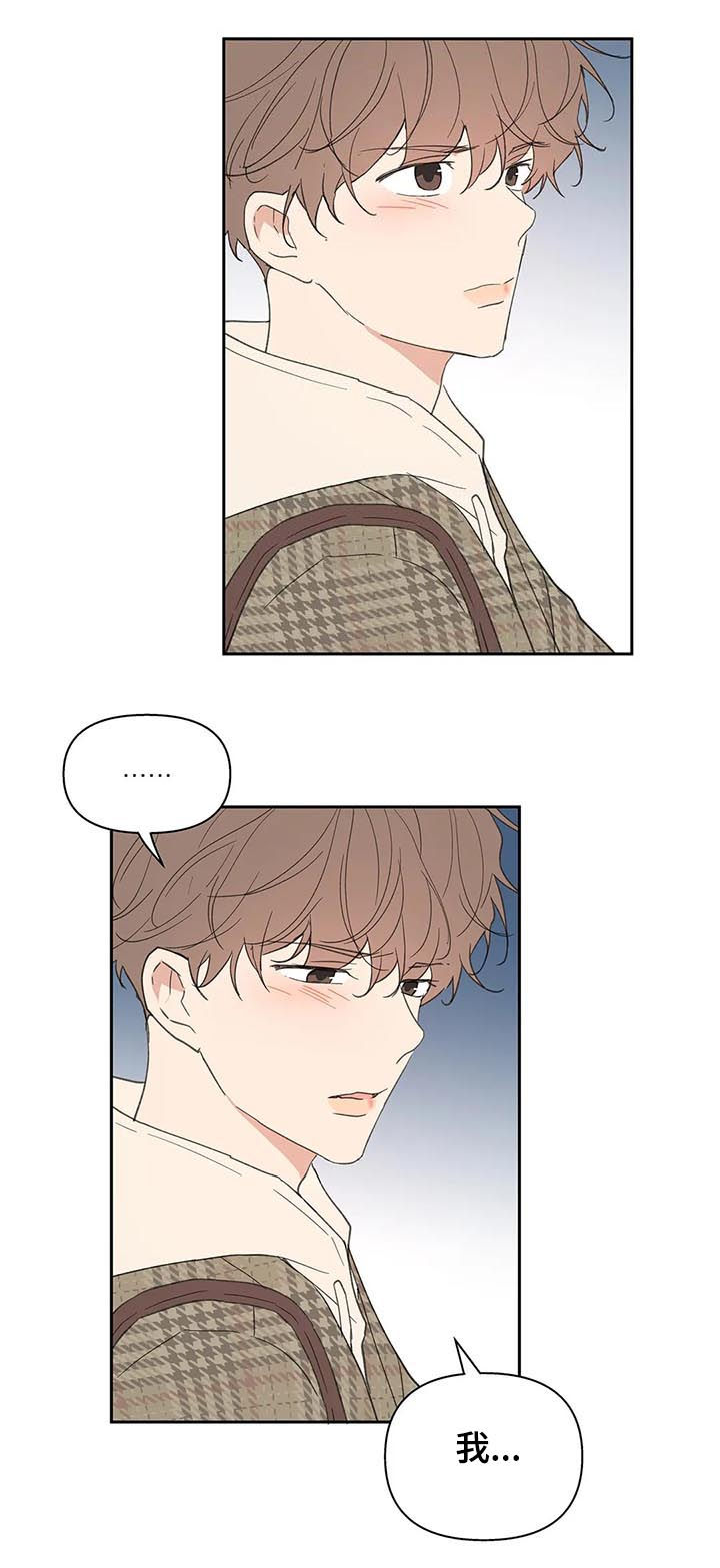 学院范裙子搭配图片漫画,第101章：零分3图