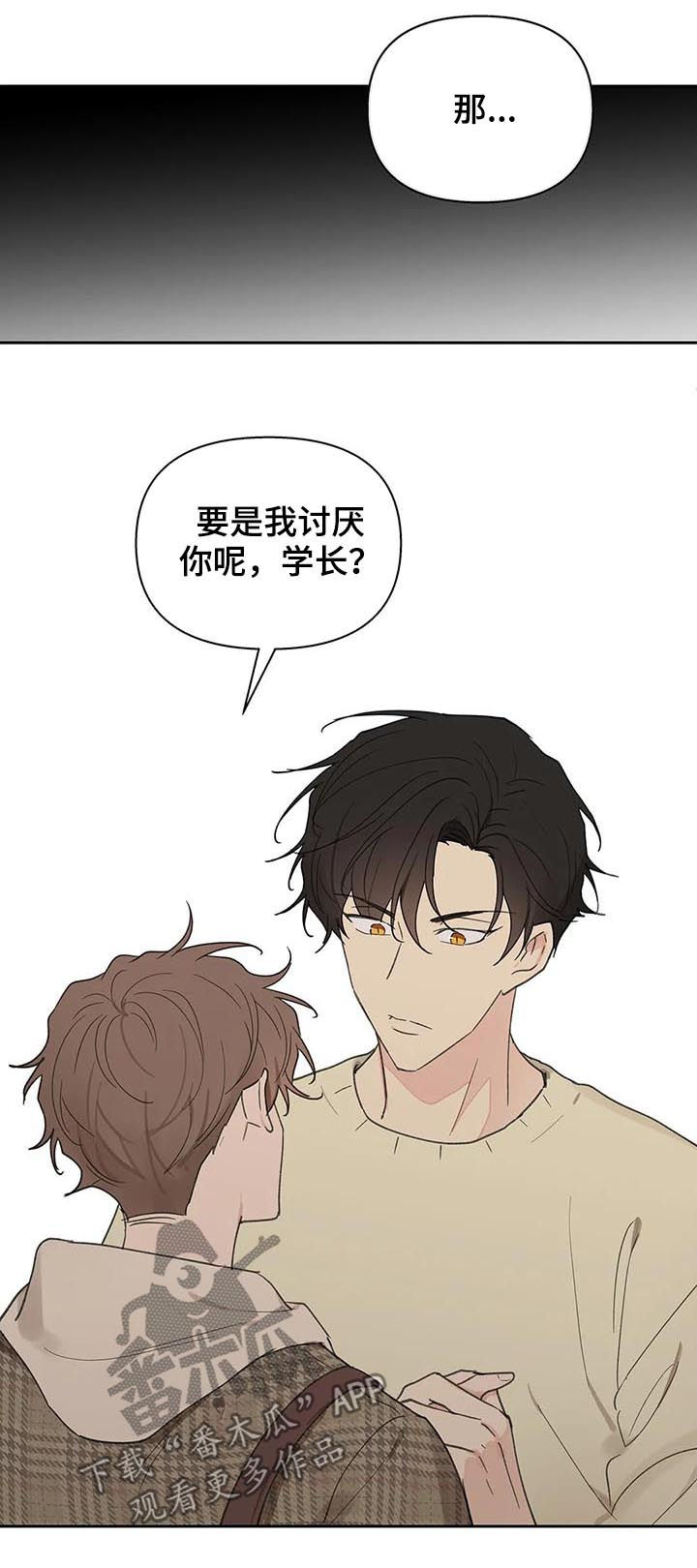 学院范裙子搭配图片漫画,第101章：零分5图