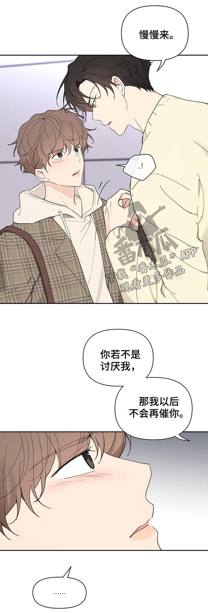 学院范裙子搭配图片漫画,第101章：零分4图