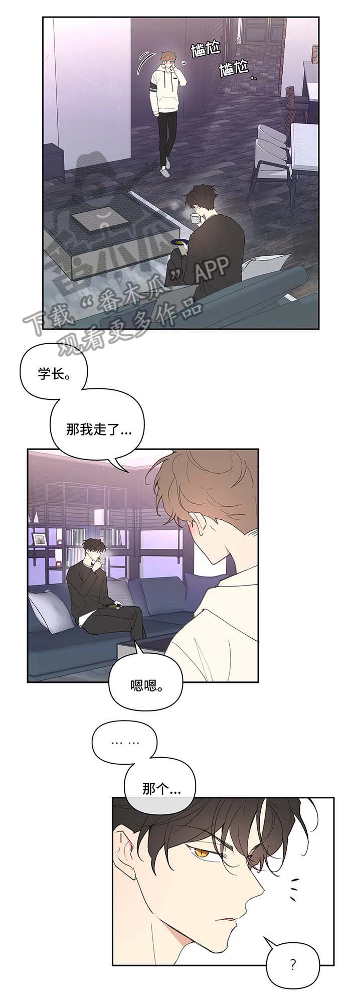 第26章：约会1
