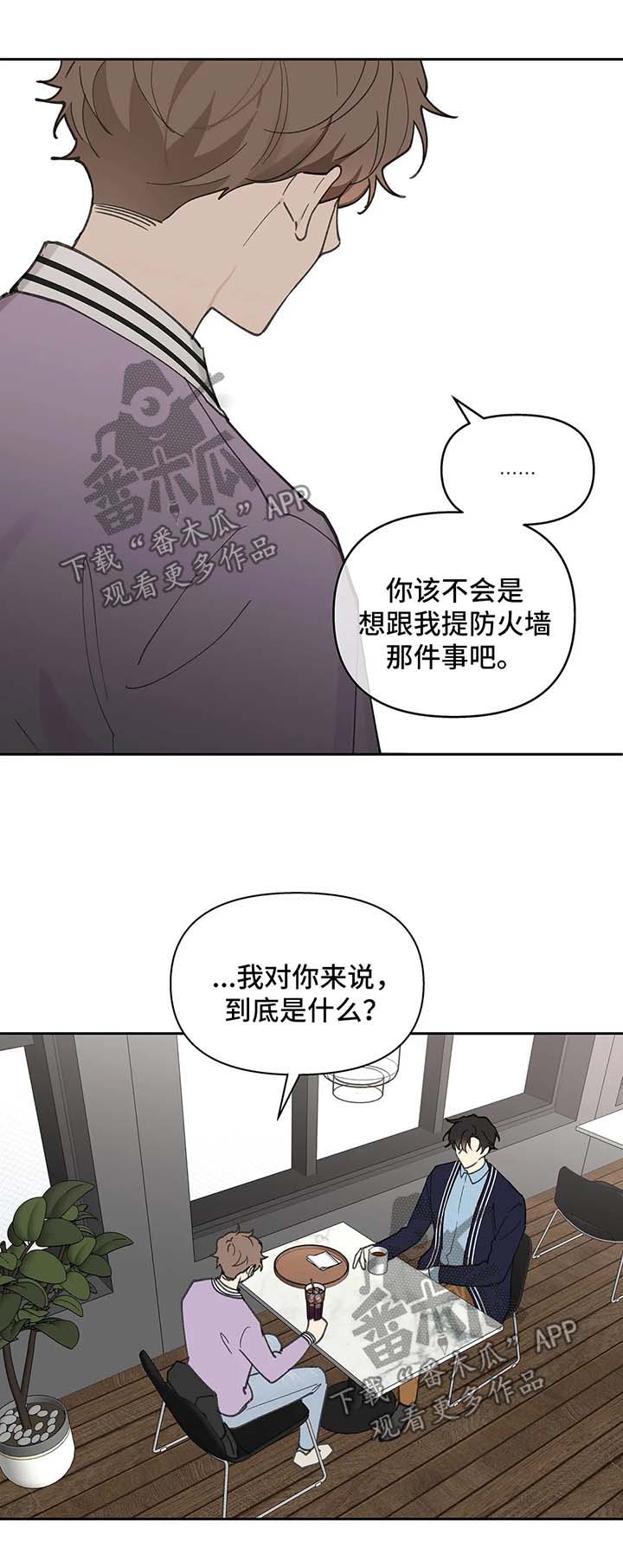 第64章：沉默4