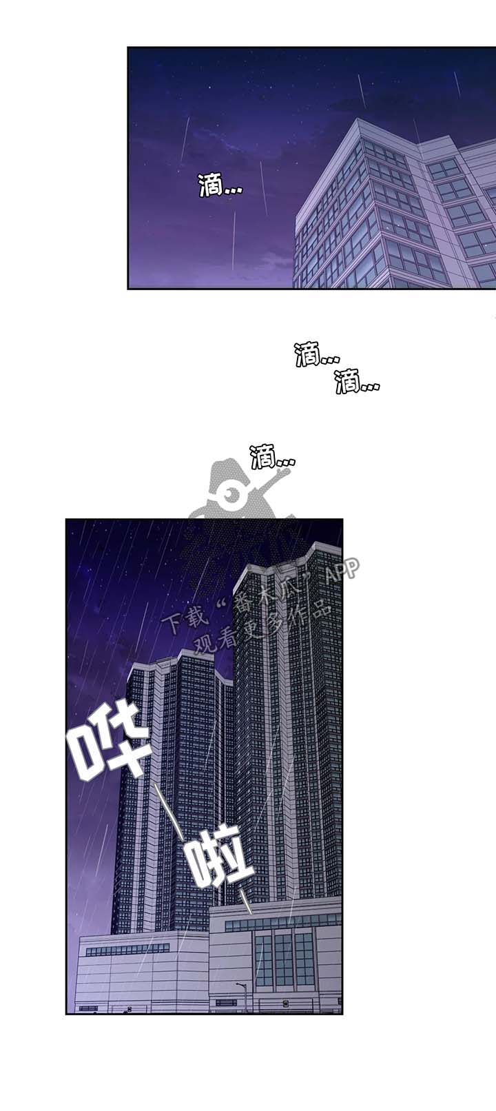 学院代表物用英语怎么说漫画,第66章：小时候的他5图