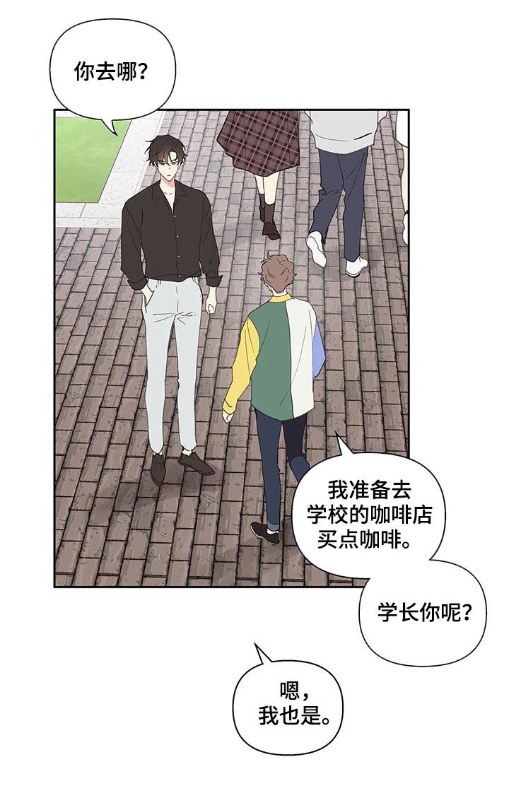 学院卡特漫画,第50章：学生证3图