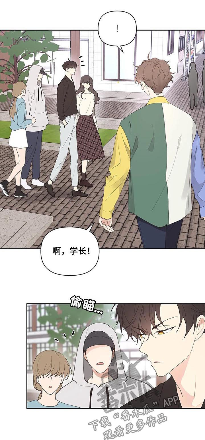 学院卡特漫画,第50章：学生证2图