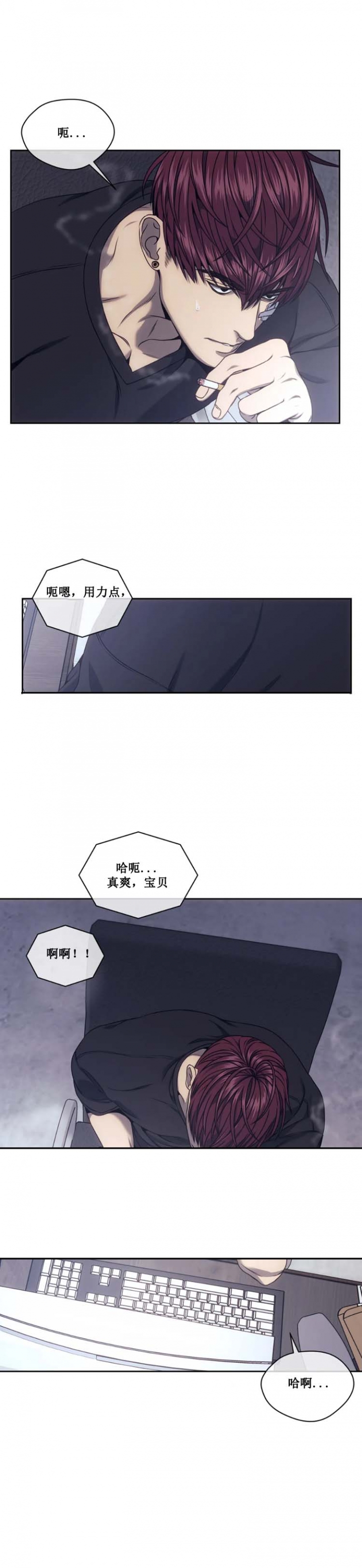 器物的世界漫画,第34话3图