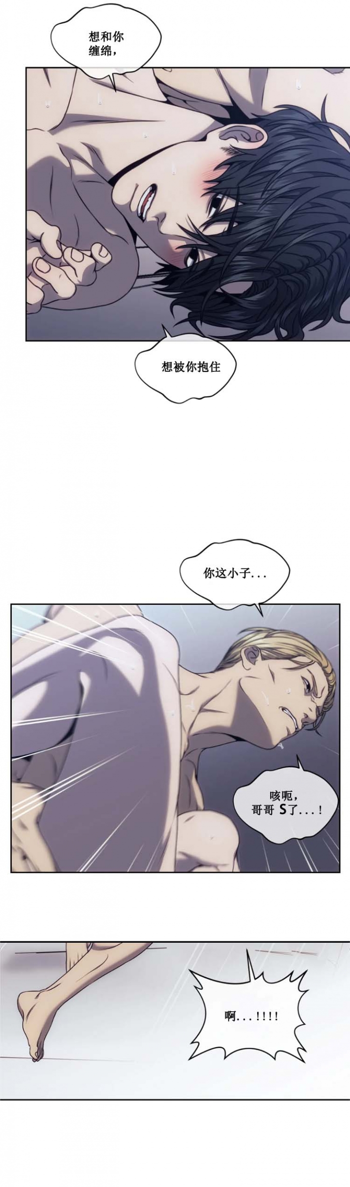 器物的世界漫画,第34话5图