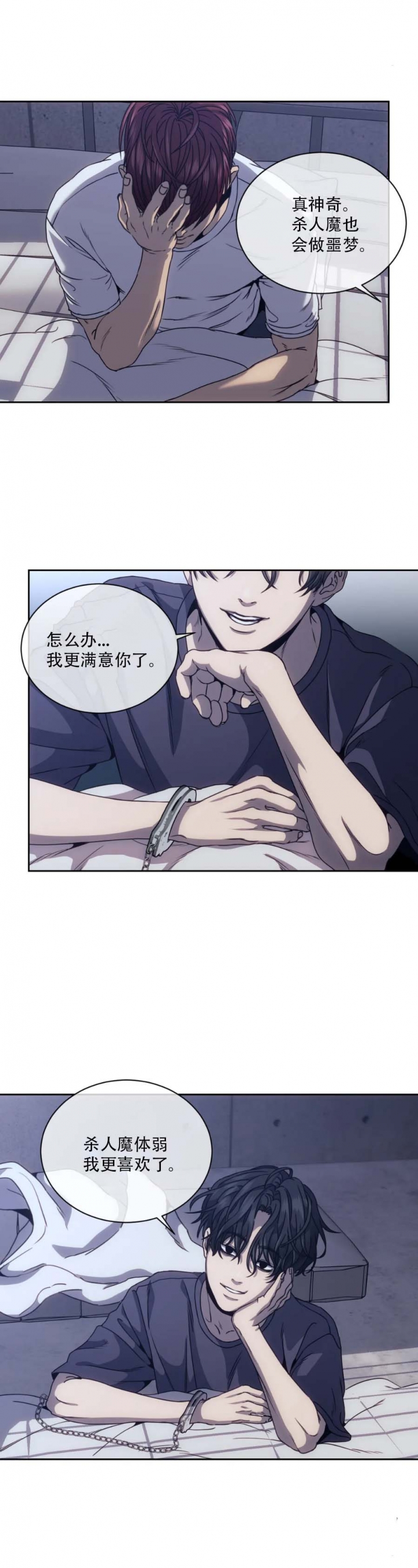 器物的世界动漫免费观看完整漫画,第17话4图