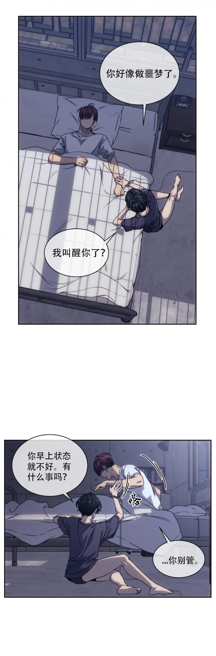 器物的世界动漫免费观看完整漫画,第17话3图