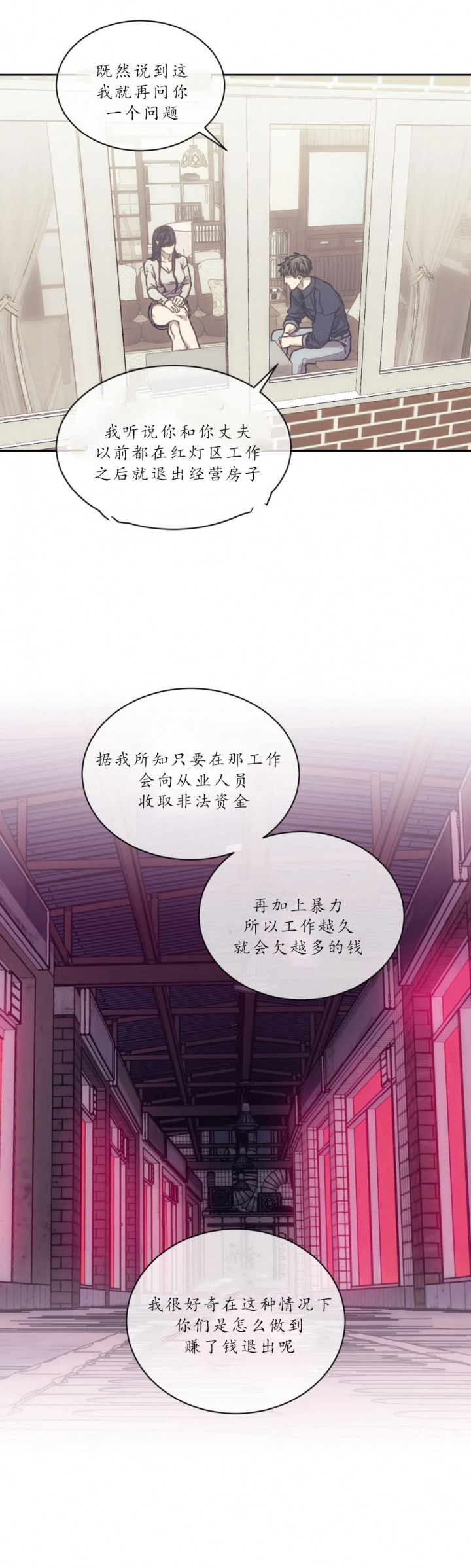器物的世界动漫免费观看完整漫画,第20话5图