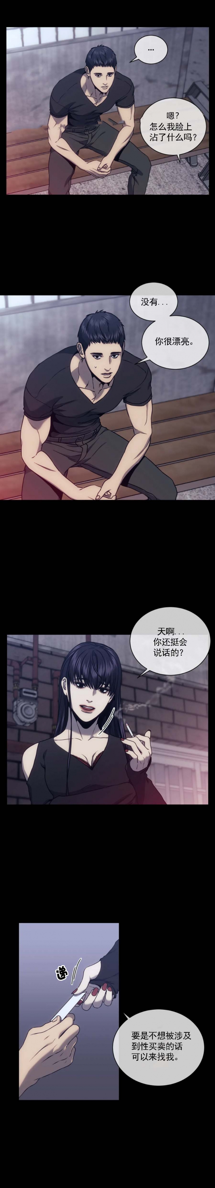 器物的世界动漫免费观看完整漫画,第37话5图