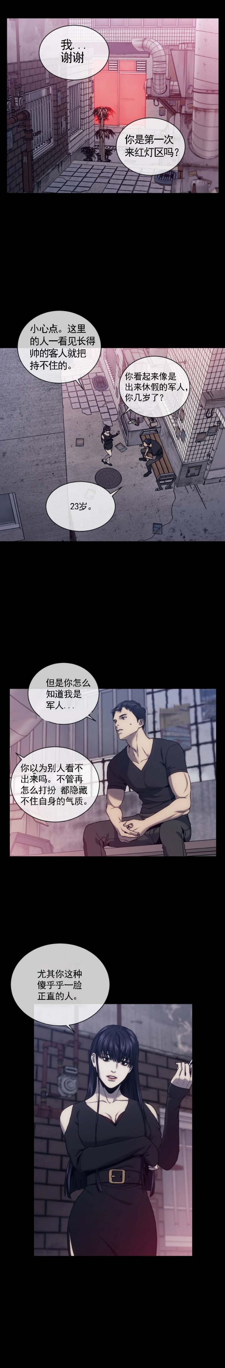 器物的世界动漫免费观看完整漫画,第37话4图