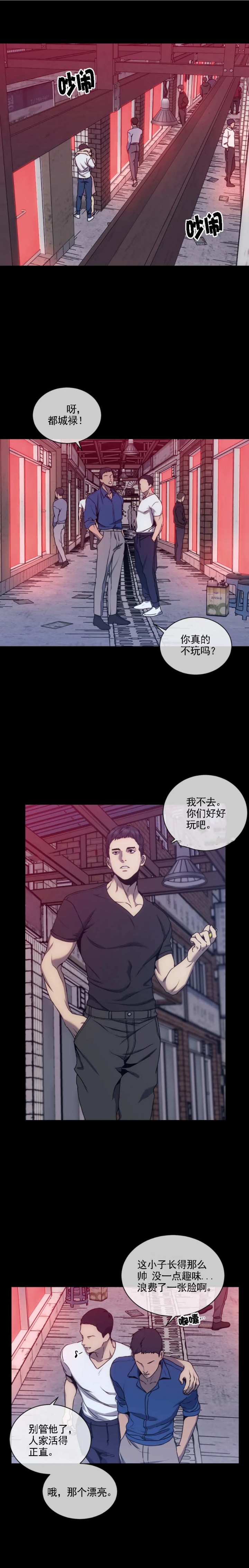 器物的世界动漫免费观看完整漫画,第37话1图