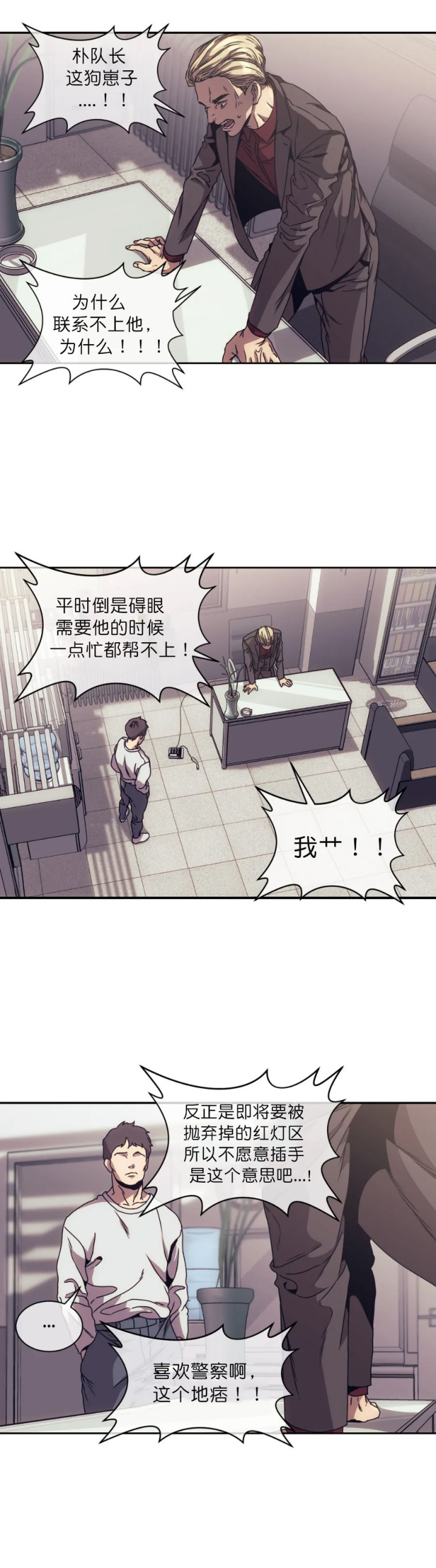 器物的世界漫画最新画涯漫画,第5话1图