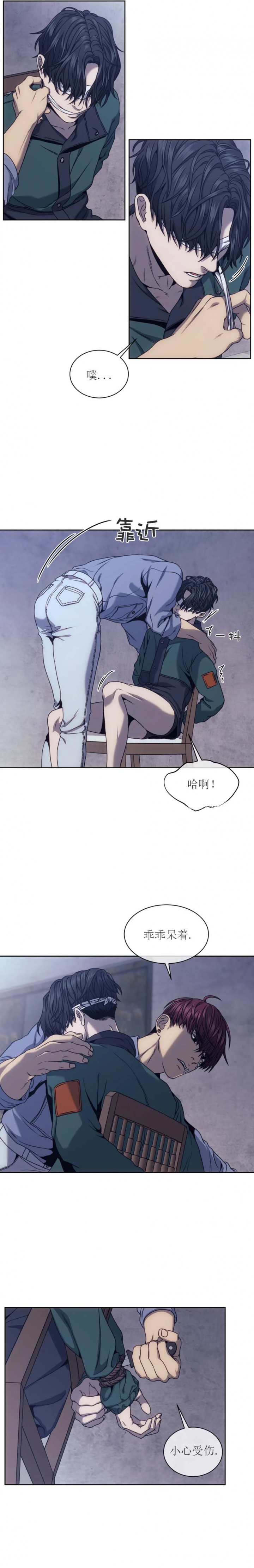 器物的世界动漫免费观看完整漫画,第30话2图