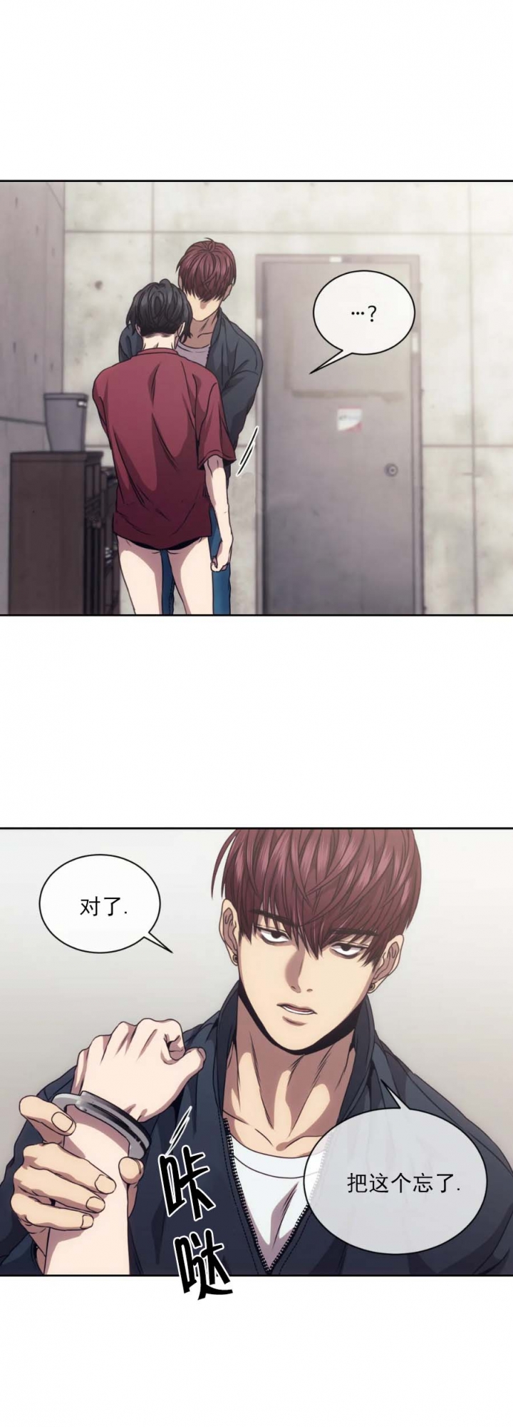 器物的世界动漫免费观看完整漫画,第15话4图
