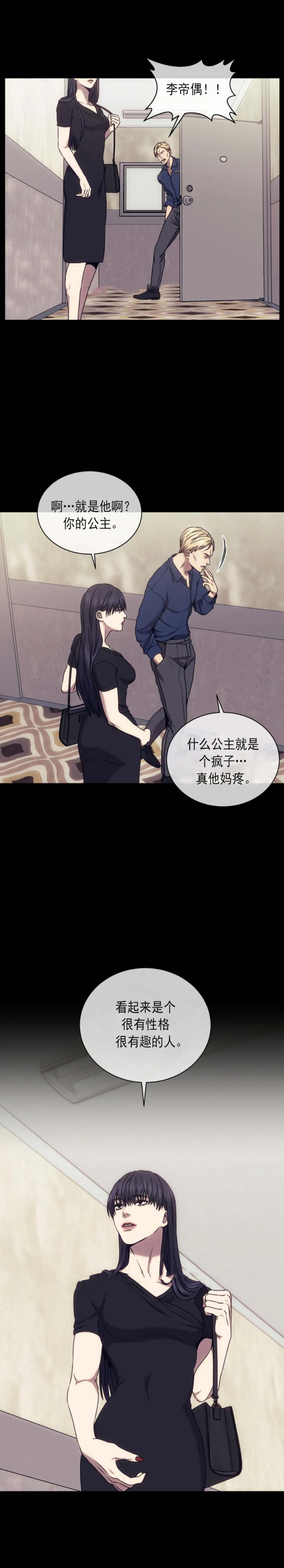 器物的世界动漫免费观看完整漫画,第56话4图