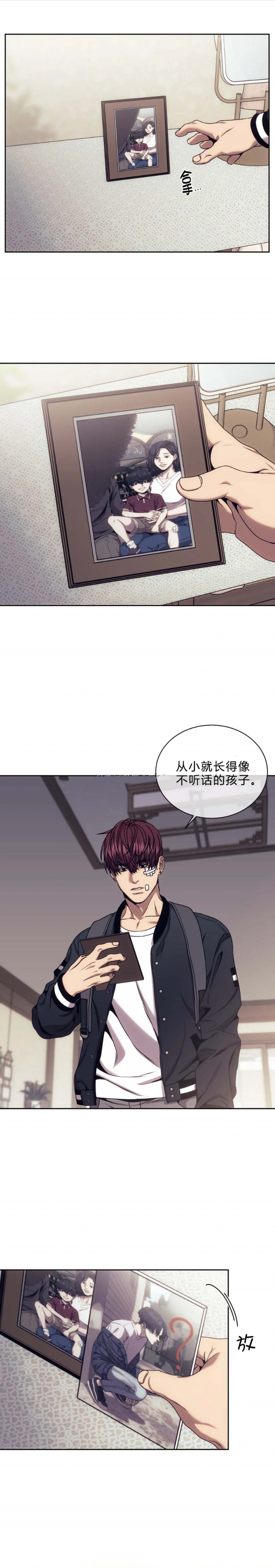 器物的世界漫画最新画涯漫画,第36话3图