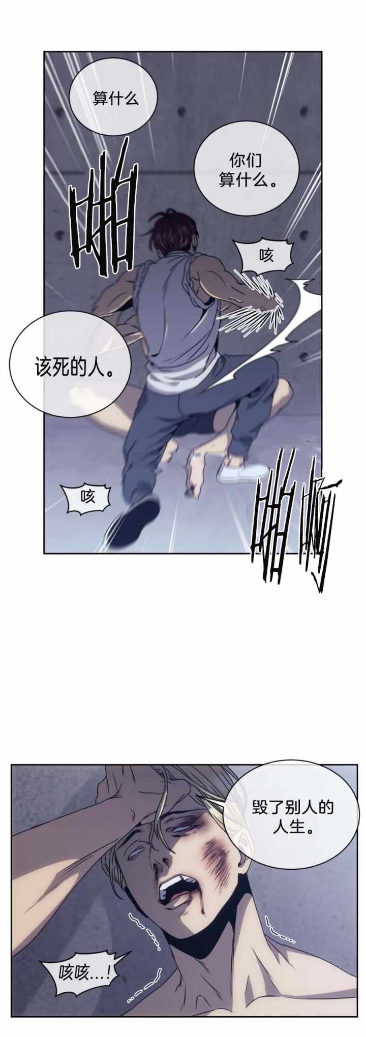 器物的世界动漫免费观看完整漫画,第10话5图