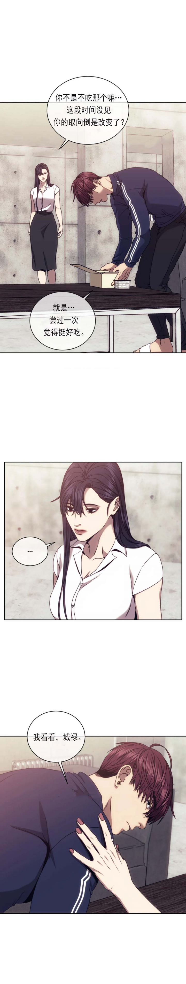 器物的世界漫画,第57话5图