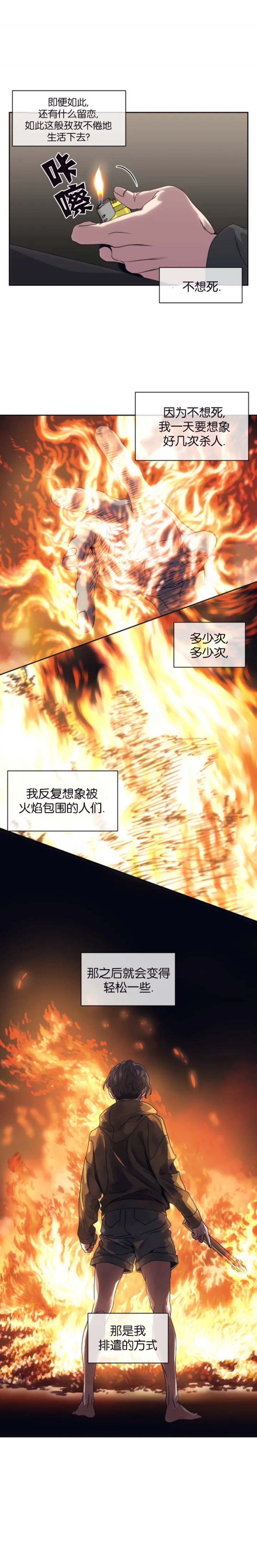 器物的世界动漫免费观看完整漫画,第3话4图