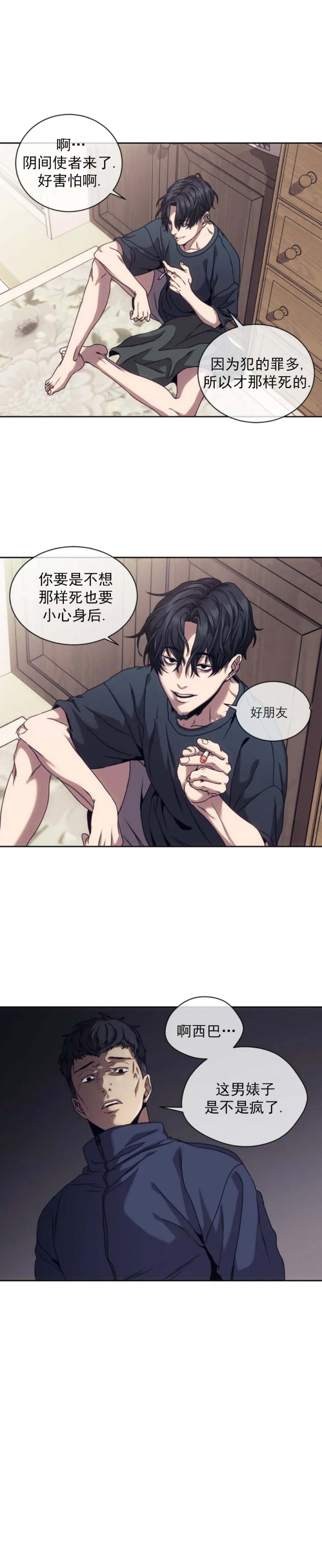 器物的世界动漫免费观看完整漫画,第3话1图