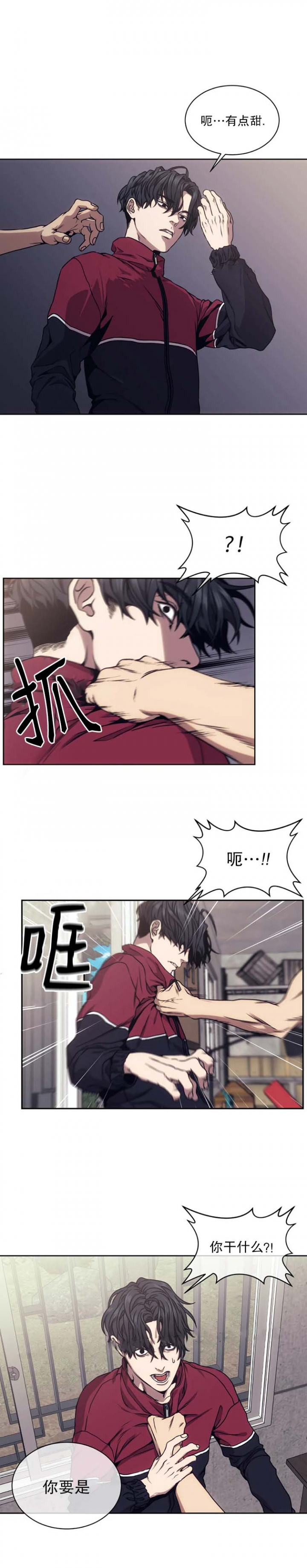 器物的世界动漫免费观看完整漫画,第23话2图