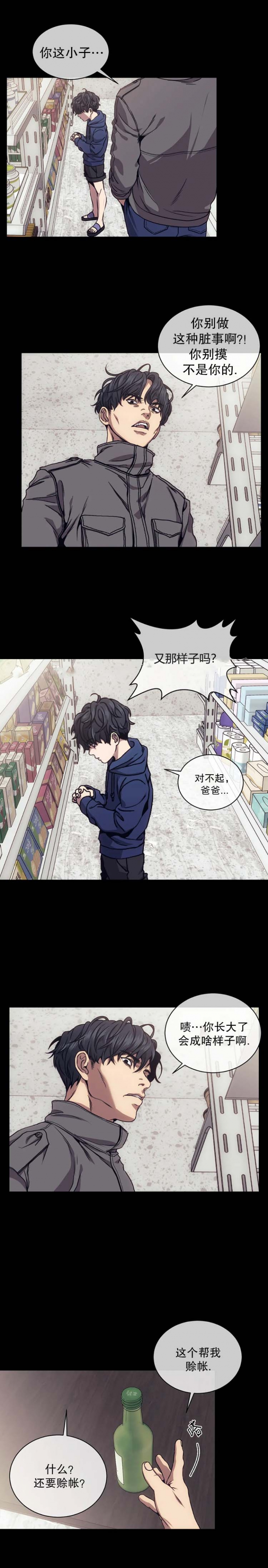 器物的世界动漫免费观看完整漫画,第23话5图