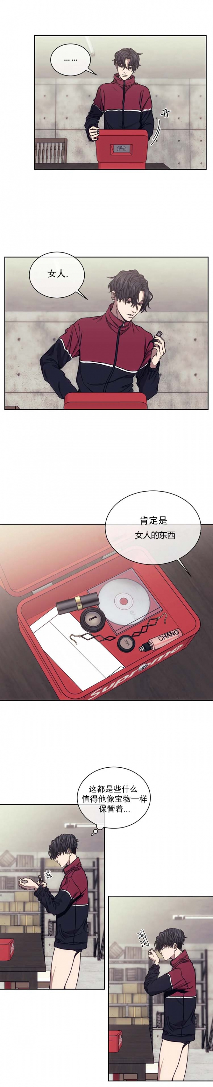 器物的世界动漫免费观看完整漫画,第23话1图