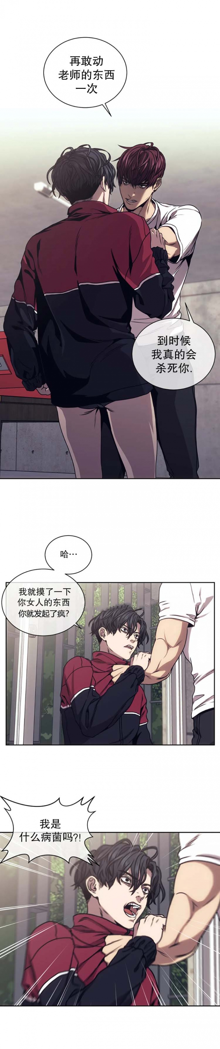 器物的世界动漫免费观看完整漫画,第23话3图