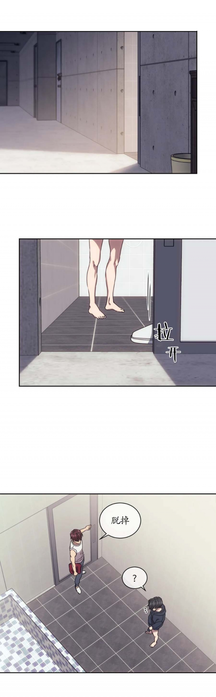 器物的世界动漫免费观看完整漫画,第11话4图