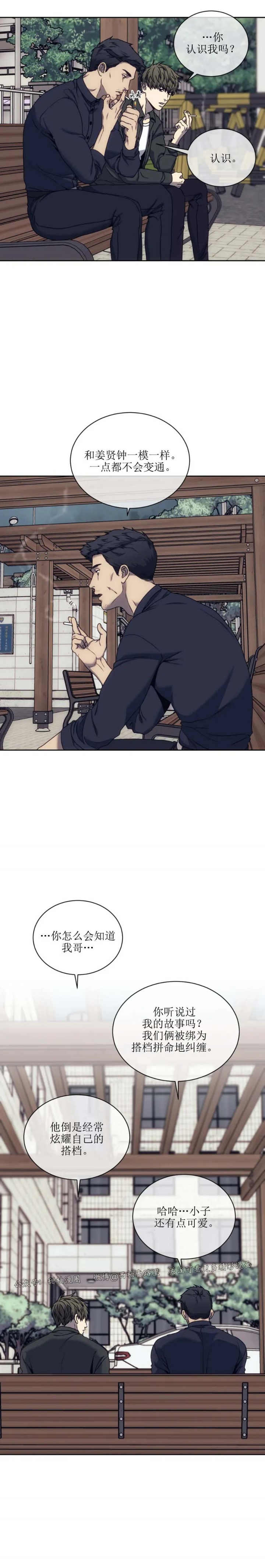 器物的世界动漫免费观看完整漫画,第46话4图