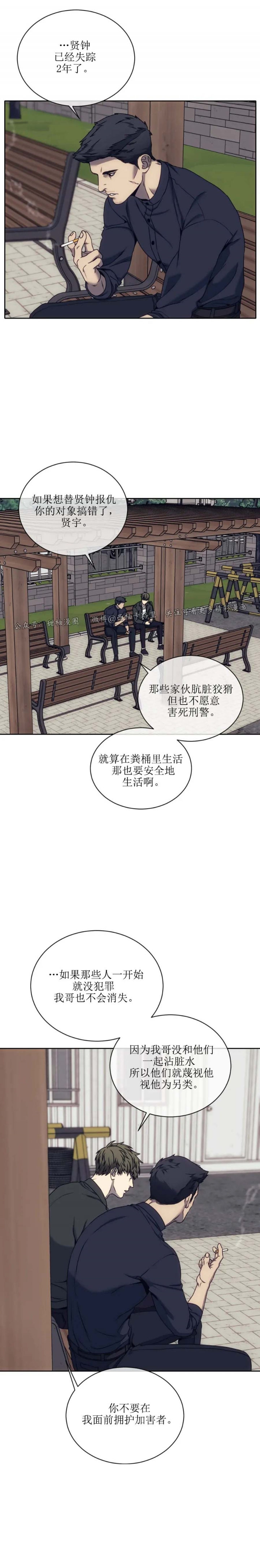 器物的世界动漫免费观看完整漫画,第46话5图
