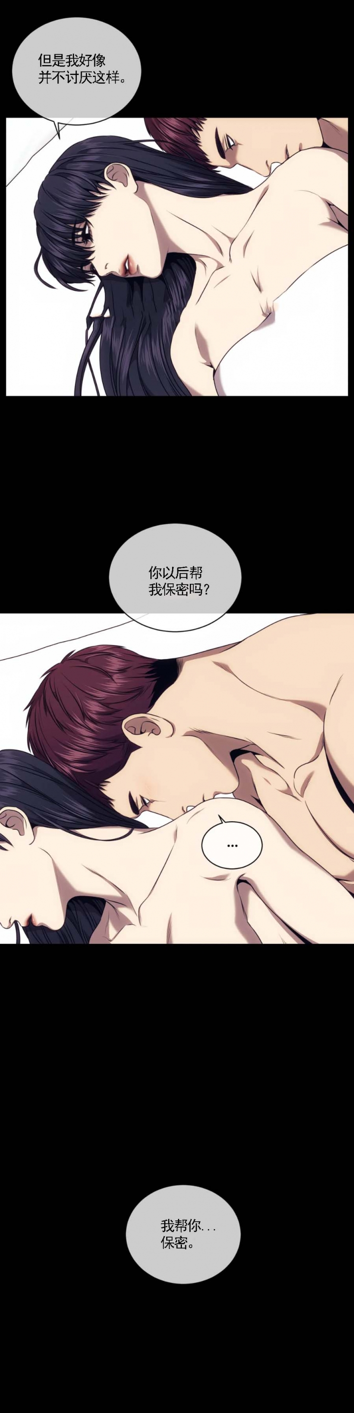 器物的世界动漫免费观看完整漫画,第38话1图