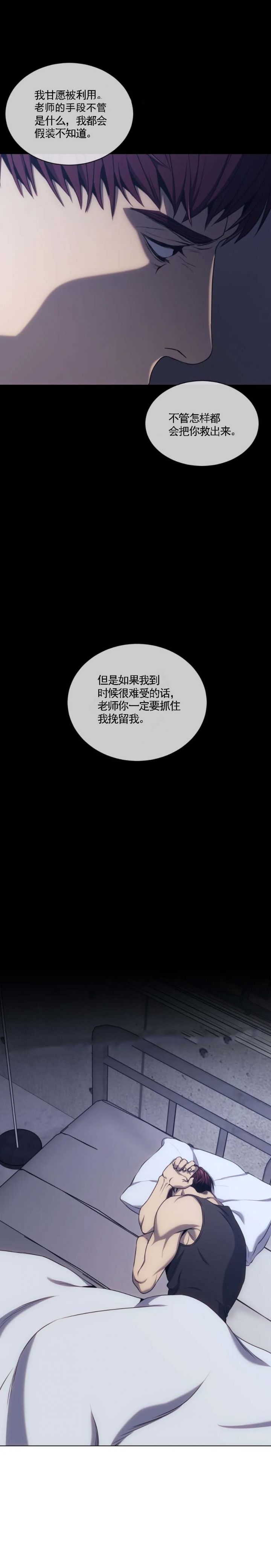 器物的世界动漫免费观看完整漫画,第38话5图