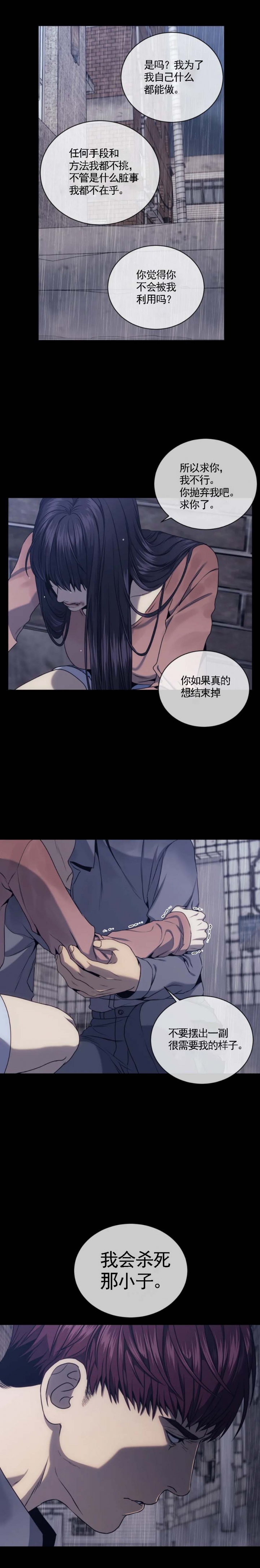 器物的世界动漫免费观看完整漫画,第38话4图