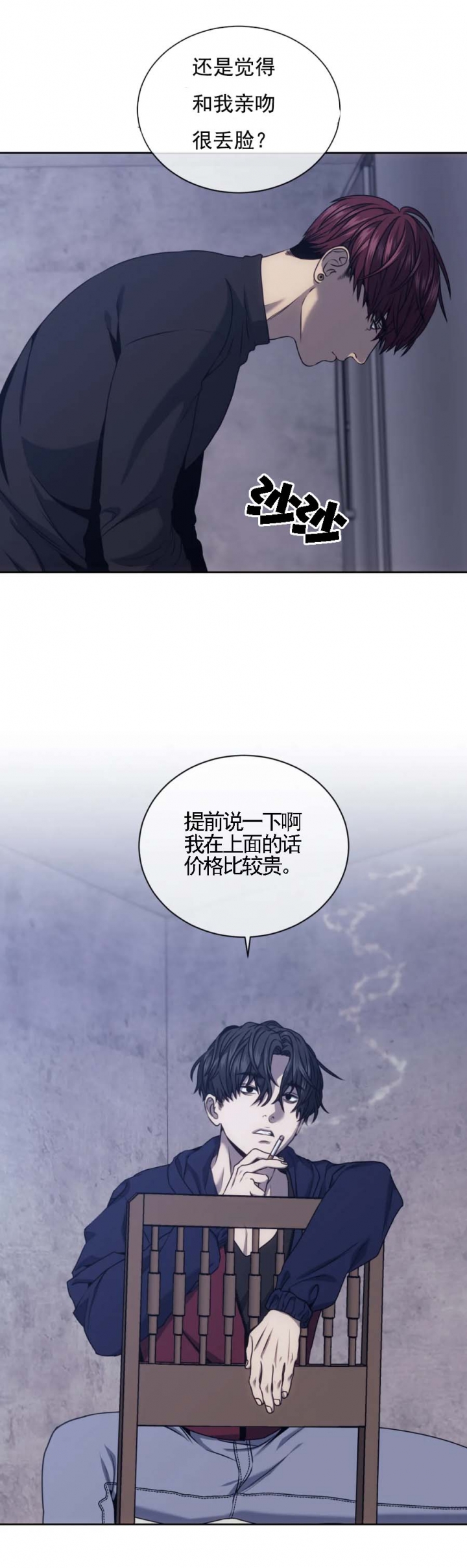 器物的世界漫画,第39话4图