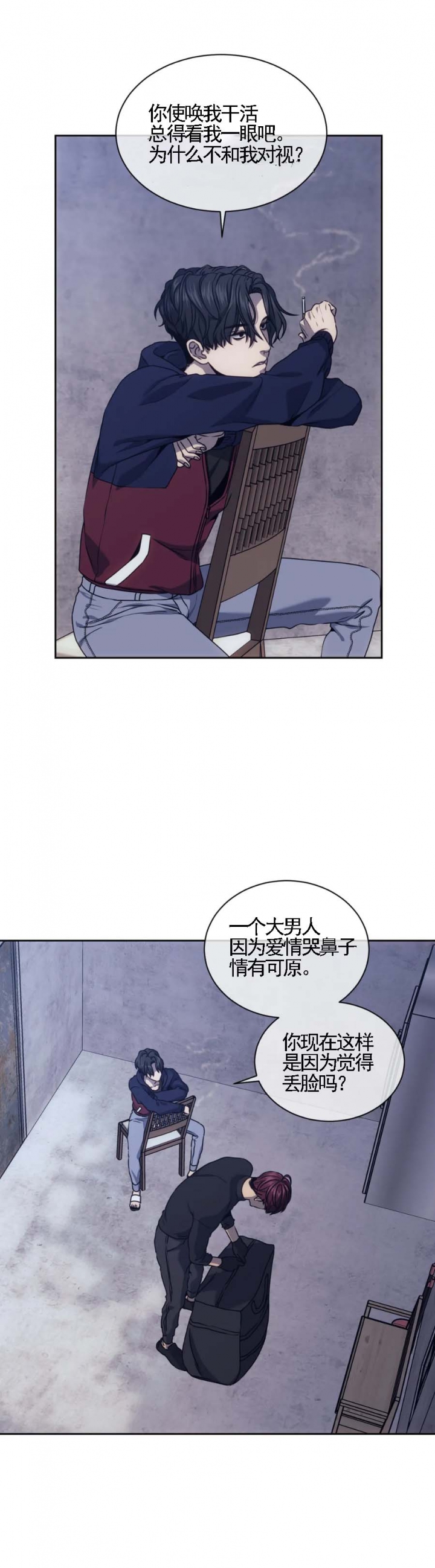 器物的世界漫画,第39话3图
