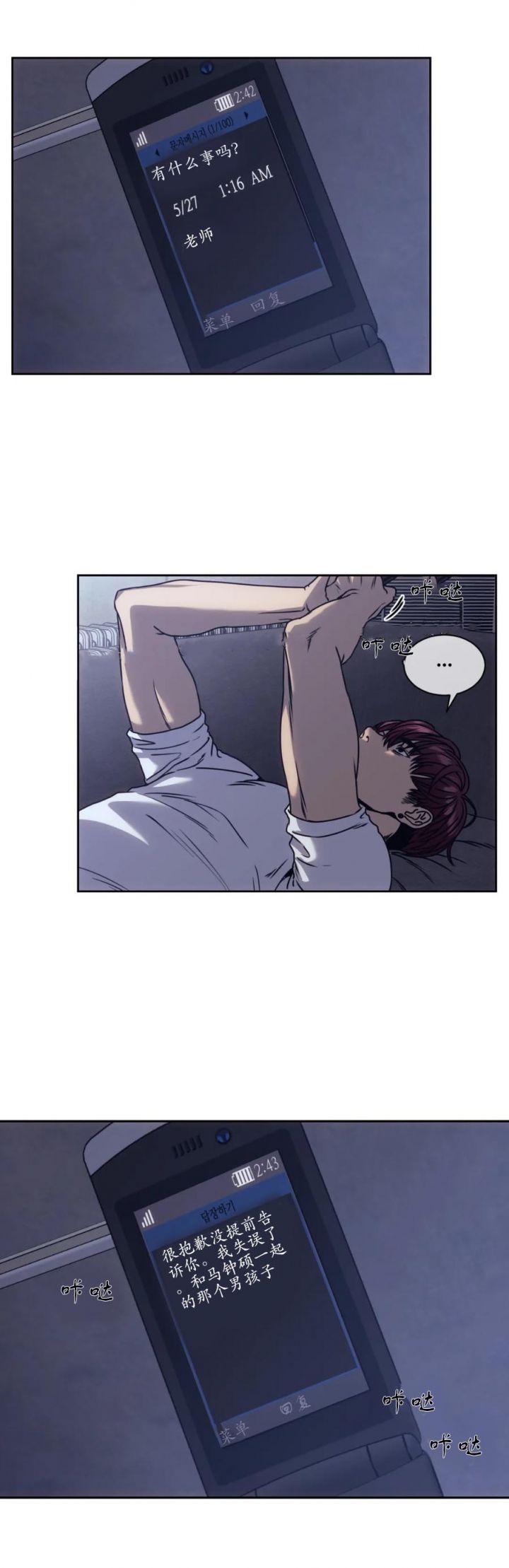 器物的世界动漫免费观看完整漫画,第19话5图