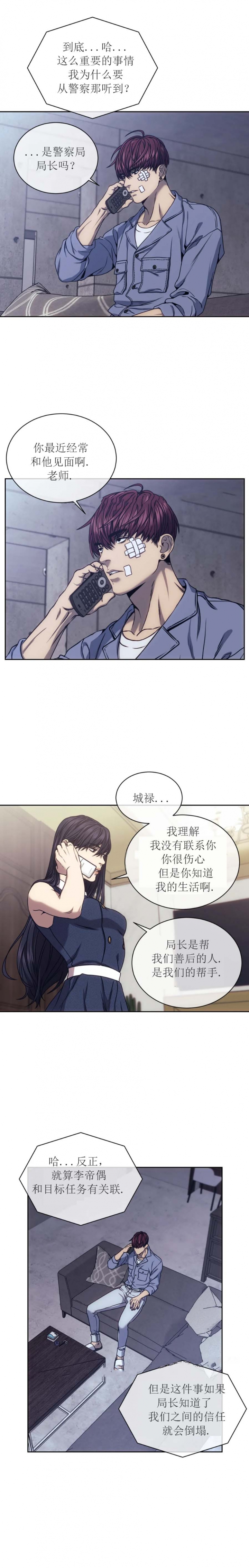 器物的世界动漫免费观看完整漫画,第29话4图