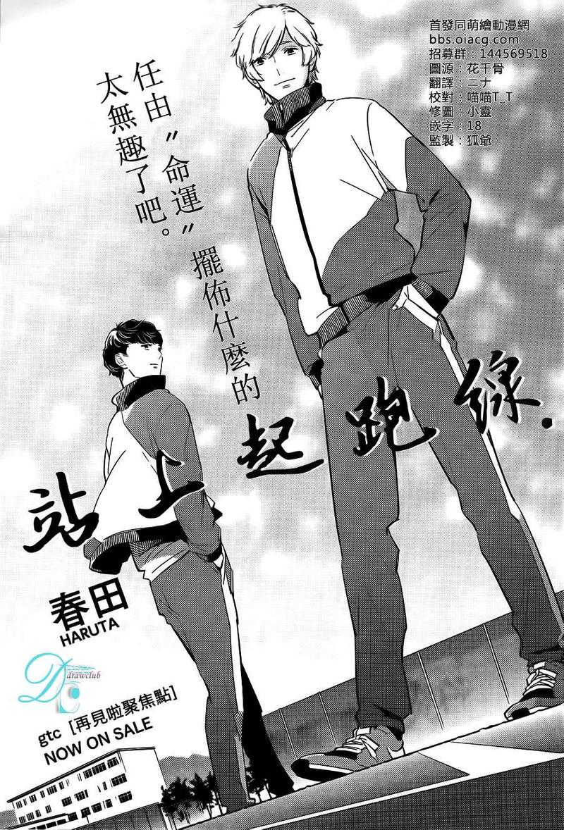 第1话2