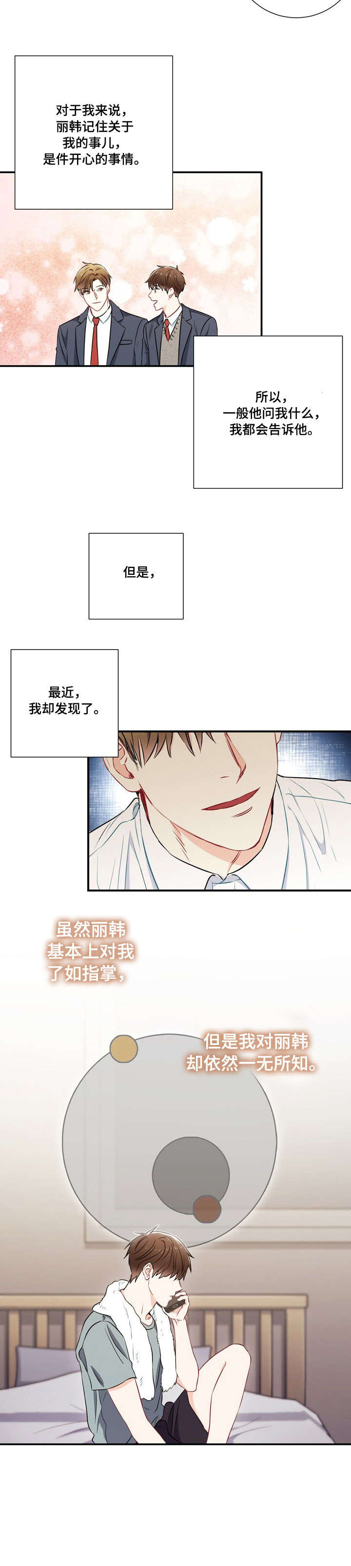 第12章：回复2