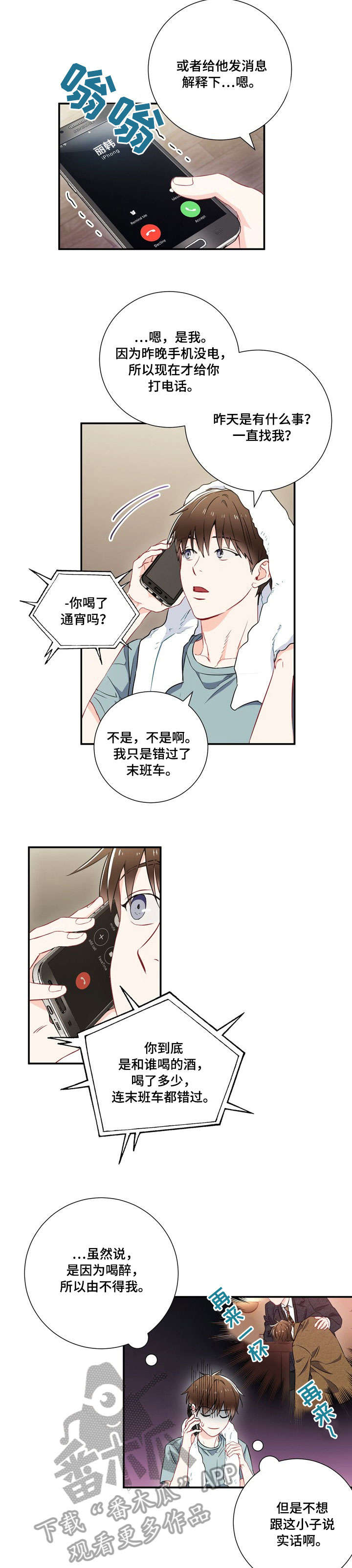第12章：回复1