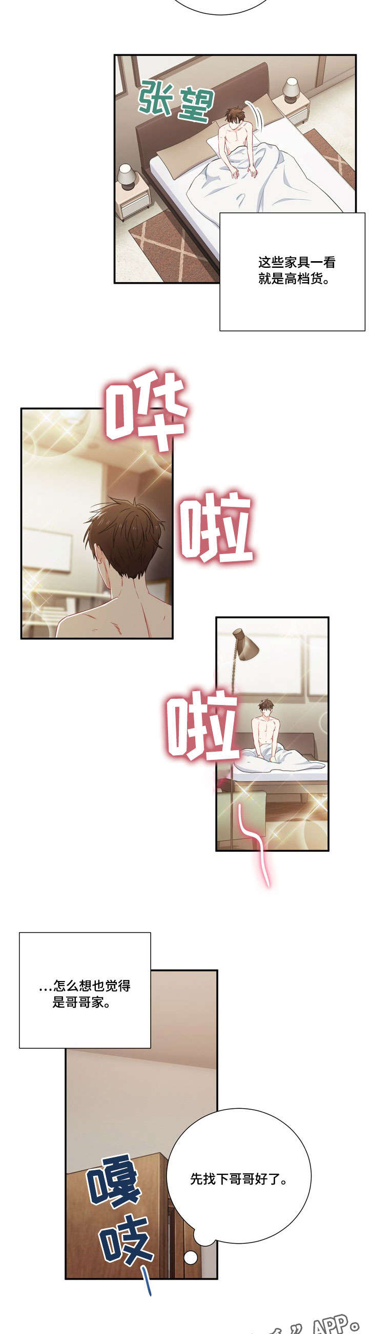第10章：名字3